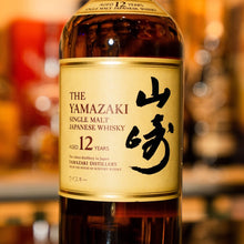 將圖片載入圖庫檢視器 Suntory 三得利 山崎12年