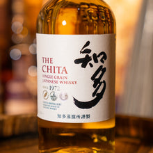 將圖片載入圖庫檢視器 Suntory Chita 知多 Single Grain Whisky