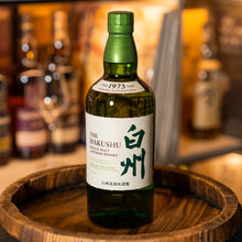 將圖片載入圖庫檢視器 Suntory 三得利 白州 NAS