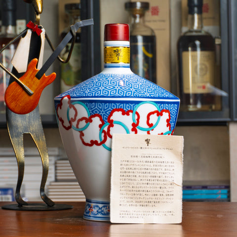 Hibiki 響 21 Years Old 有田燒色繪輪繫文風鐸形瓶