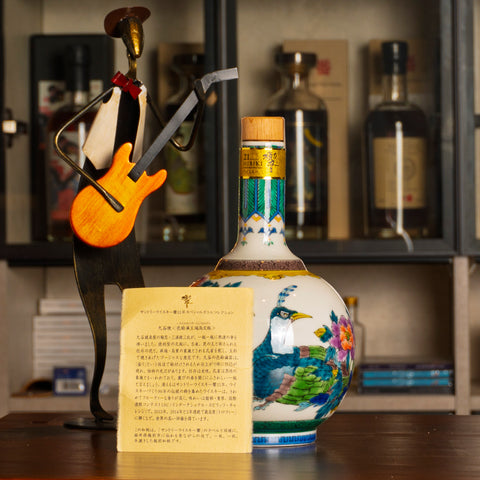 Hibiki 響 21 Years Old 九谷燒色絵華王瑞鳥文瓶