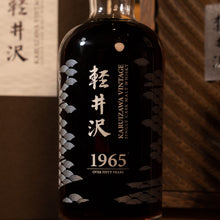 將圖片載入圖庫檢視器 輕井澤 (Karuizawa) 1965 50年「似水流年」#8852
