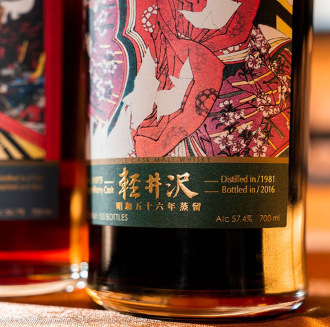 輕井澤「源義經」雙開（Karuizawa Minamoto no Yoshitsune Set）