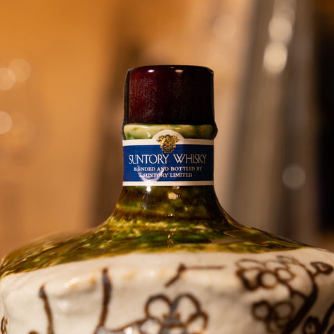Suntory Whisky 織部松竹梅文德利瓶