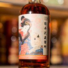 將圖片載入圖庫檢視器 輕井澤藝妓18 Year Old Cask #2410
