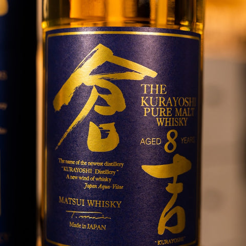 Kurayoshi 松井酒造倉吉 8 Years Old