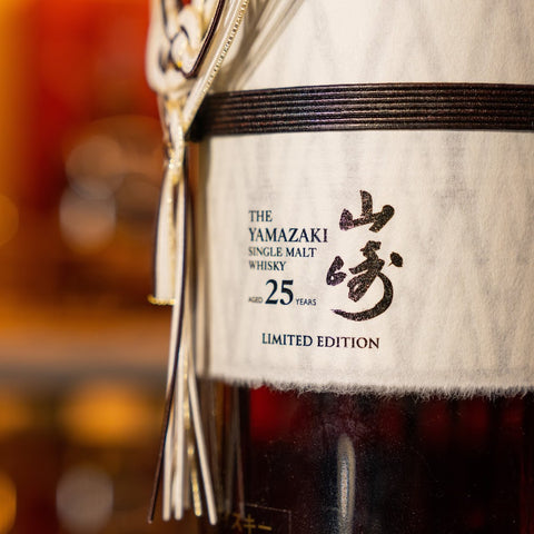 Suntory 三得利 山崎25年 (限量特別版)