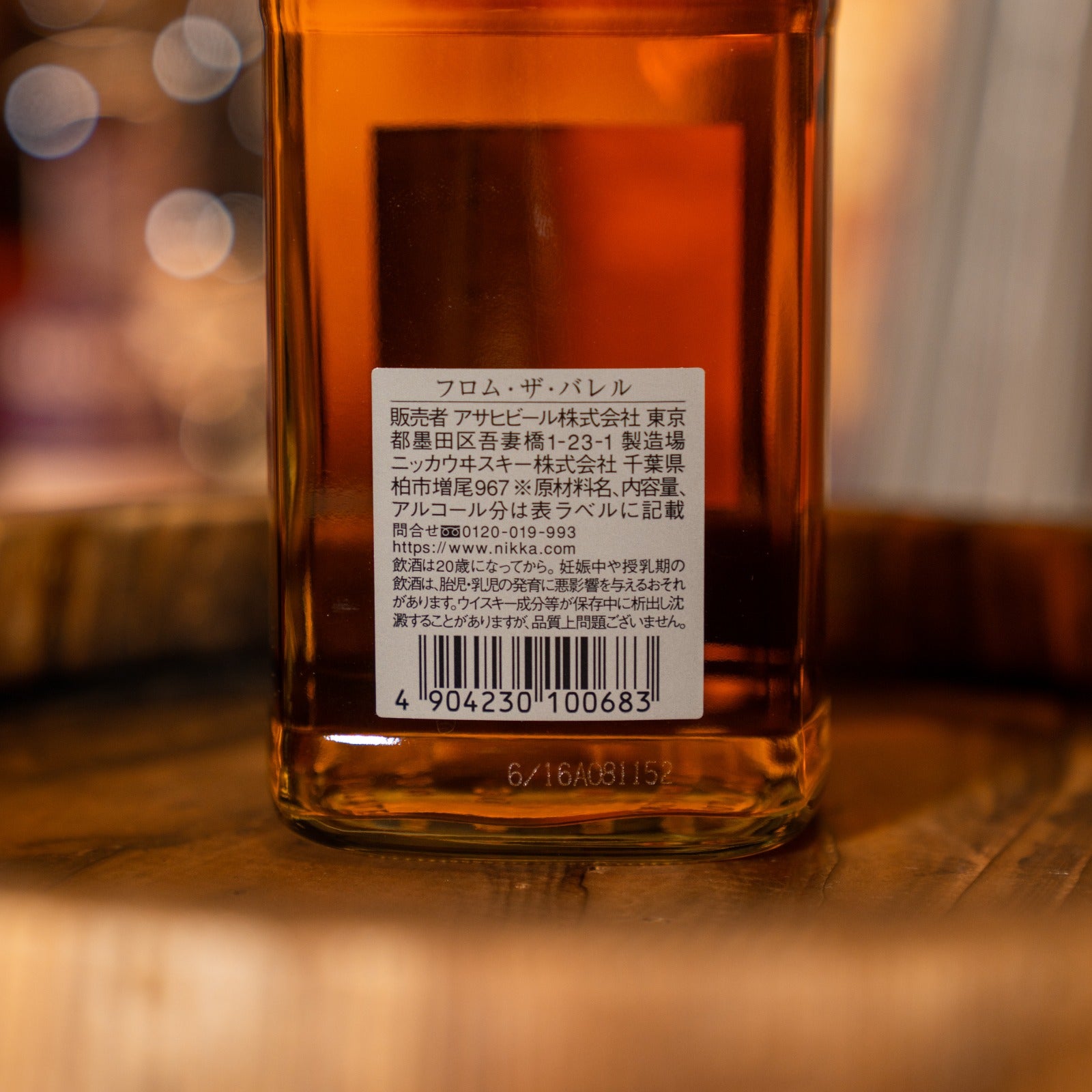Nikka Whisky From The Barrel - 500ml – Mellow Life