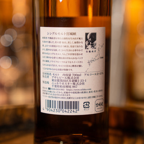 Nikka Whisky 宮城峽 Miyagikyo Single Malt Whisky (NAS)